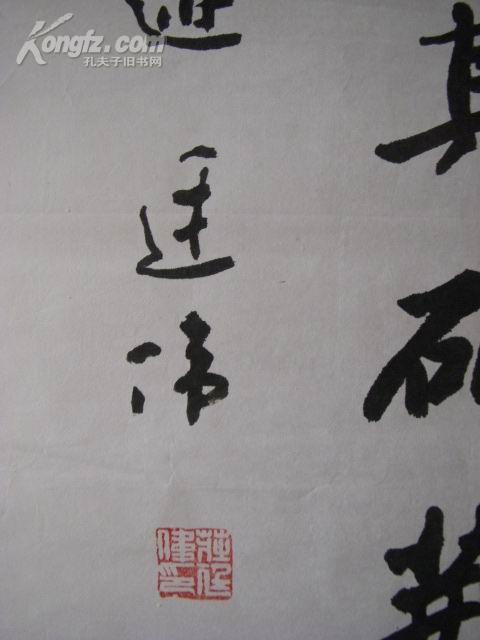 沈阳市书法家协会副主席庄廷伟书法136x34cm
