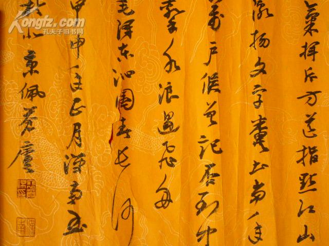 著名书法家-裴尔杰(汉南)书法1幅.