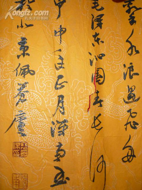 著名书法家-裴尔杰(汉南)书法1幅.