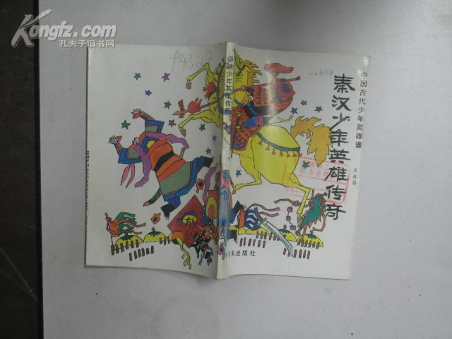少年英雄简谱_时代少年团英雄图片(3)
