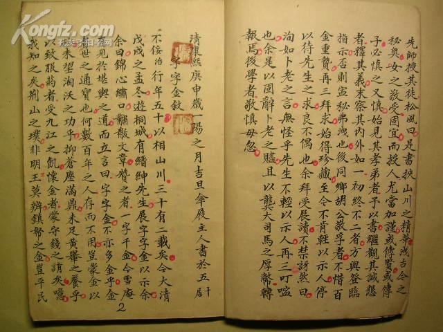 成语什么固什么宁_成语故事简笔画(3)