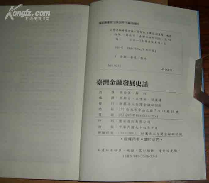 台湾经济总量发展史_台湾经济总量图片(3)