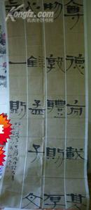 杜海生參展精品書法（256x96cm）