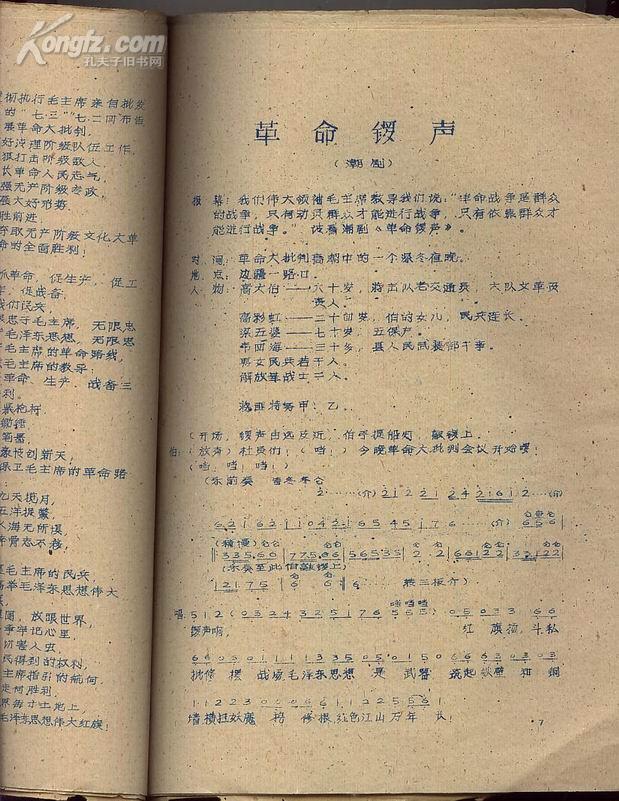 曲什么什么口的成语_成语故事图片(2)