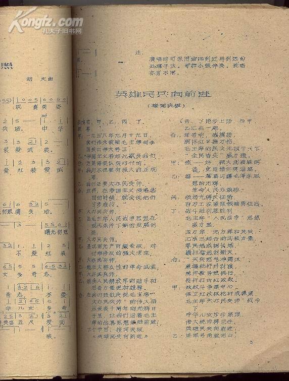 曲什么什么口的成语_成语故事图片(3)