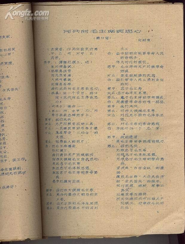 曲什么什么口的成语_成语故事图片(3)