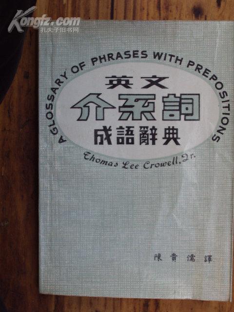介什么成语_成语故事图片(2)