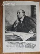连环画选页:列宁参加共产主义星期六义务劳动[两张]