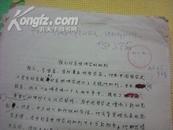 南京大学教授李书友手稿：颜元对宋明理学的批判