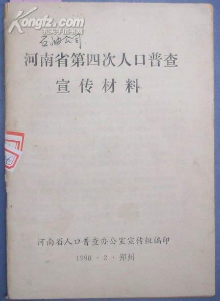 今年河南人口普查_今年流行发型图片女(2)