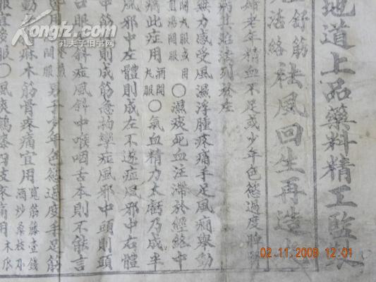 什么扬什么大成语_成语故事图片(3)