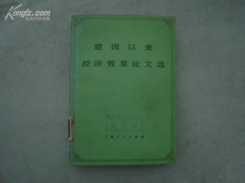 GDP核算的论文_论文格式(2)