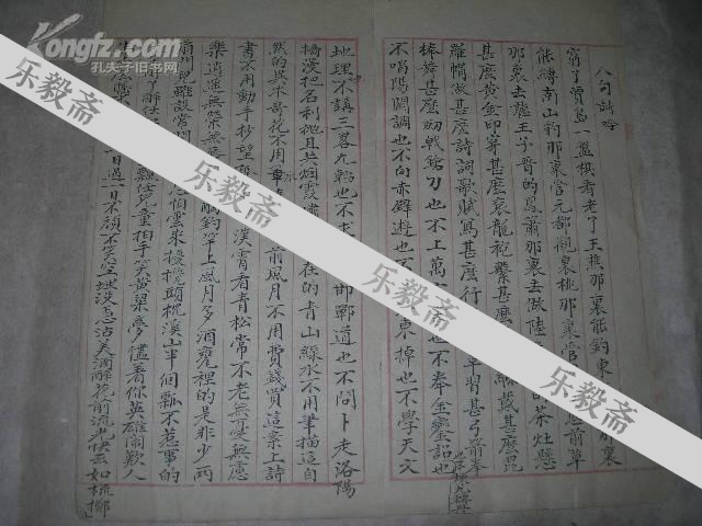 浙江上虞 藏书家 张凤翔 诗稿6页 书法漂亮可做帖