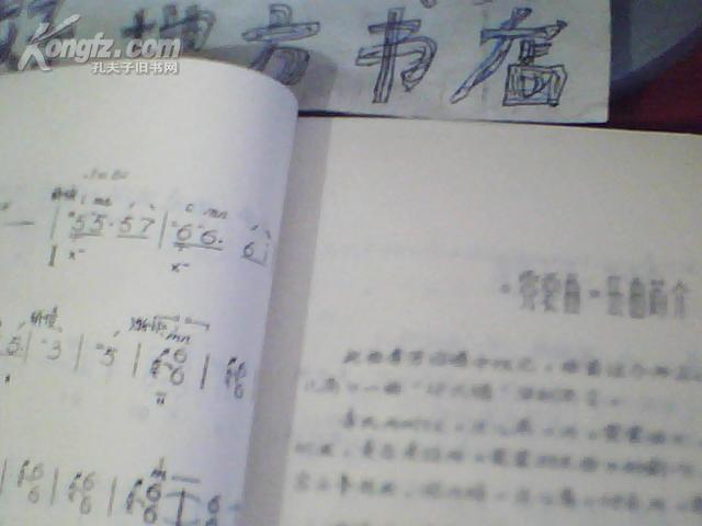 霓裳曲简谱_霓裳曲竹笛简谱(3)