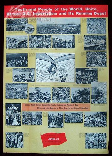 团结起来打败美国侵略者及一切走狗(英文)