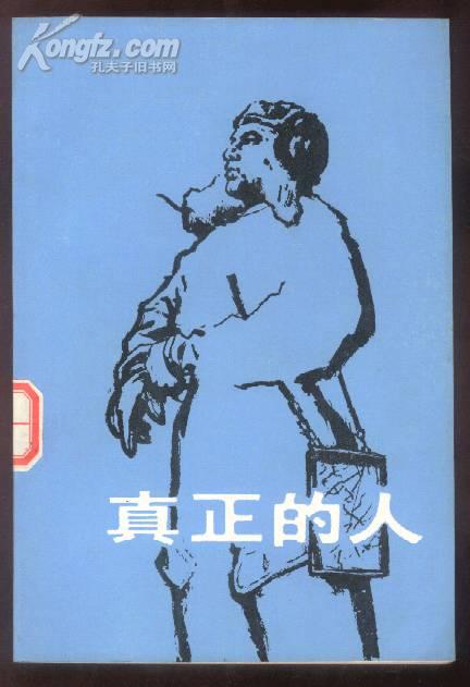 卫国人口_卫国戍边英雄