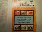 英文  中国集邮  1983年第三期