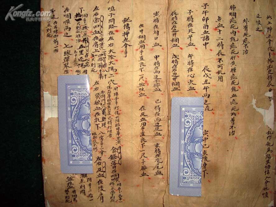 武术点打秘笈 江西丰城"五百钱"代写绘稿本《秘传插点拿手》(复印件)