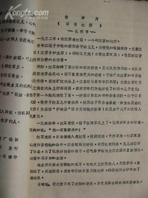 电影怒潮送别简谱_怒潮送别简谱(3)