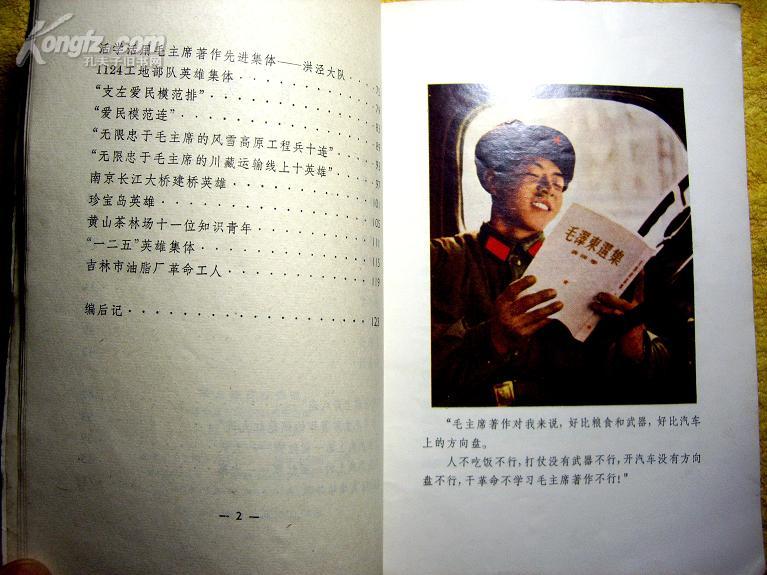 什么言壮语成语_成语故事图片(2)