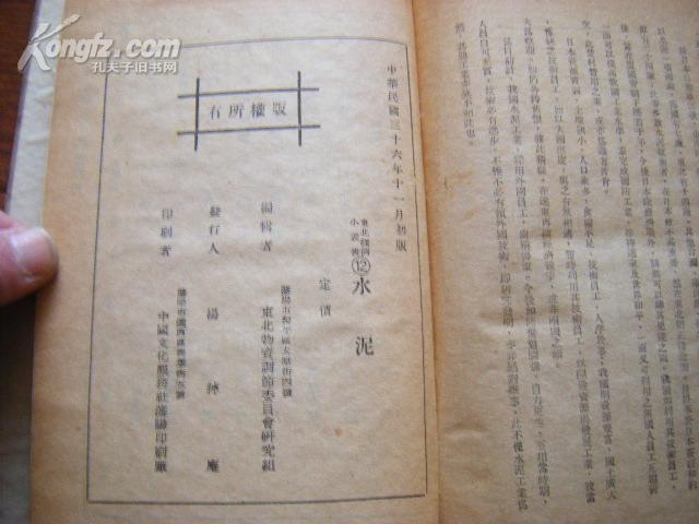 民国时GDP东北_民国曾是东北经济发展的黄金时期 日本为殖民东北曾投入130亿(2)