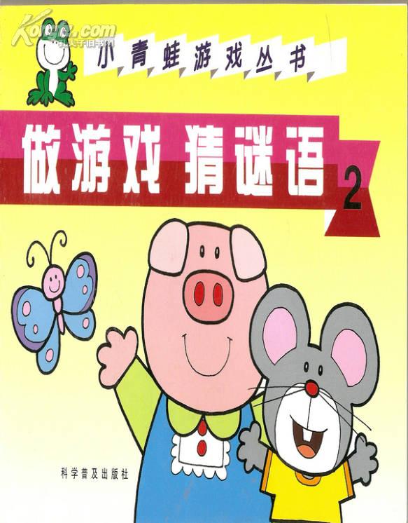 猜成语文小游戏_看图猜成语(3)