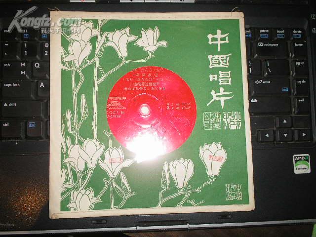 小薄膜唱片: 赵履珠(女高音独唱)(bm-10789)