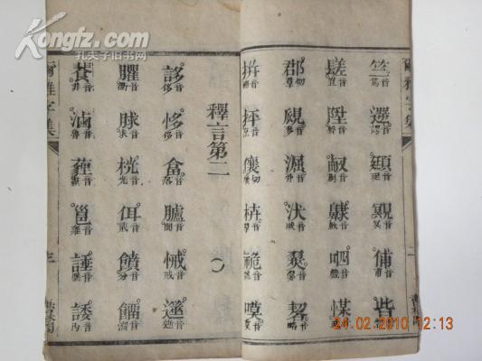 北京国锐集团董事长(2)
