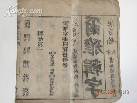 北京国锐集团董事长