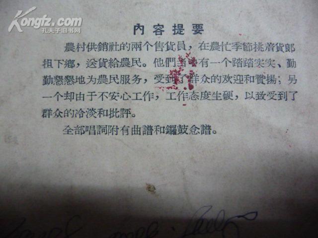 货郎担简谱_俄罗斯卖货郎简谱
