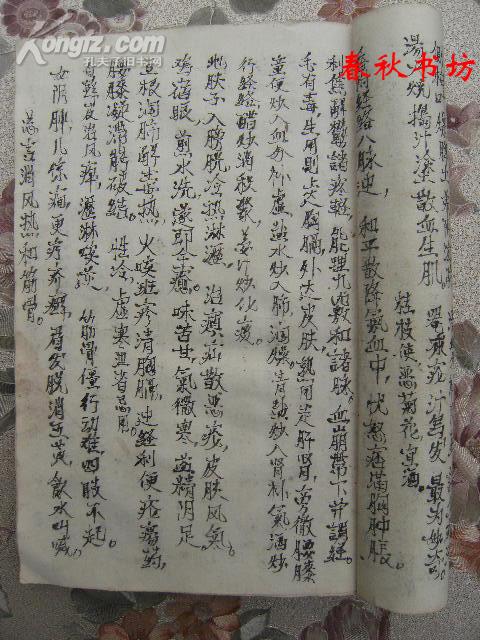 6厘米 公元一九六五年中秋上浣订 王庆廷阅 本书仅供复印件200元/份