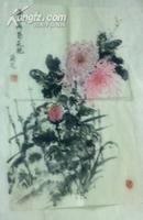 书画家李兰芝作品：“东篱菊花艳”  长 51.6厘米 宽 33厘米