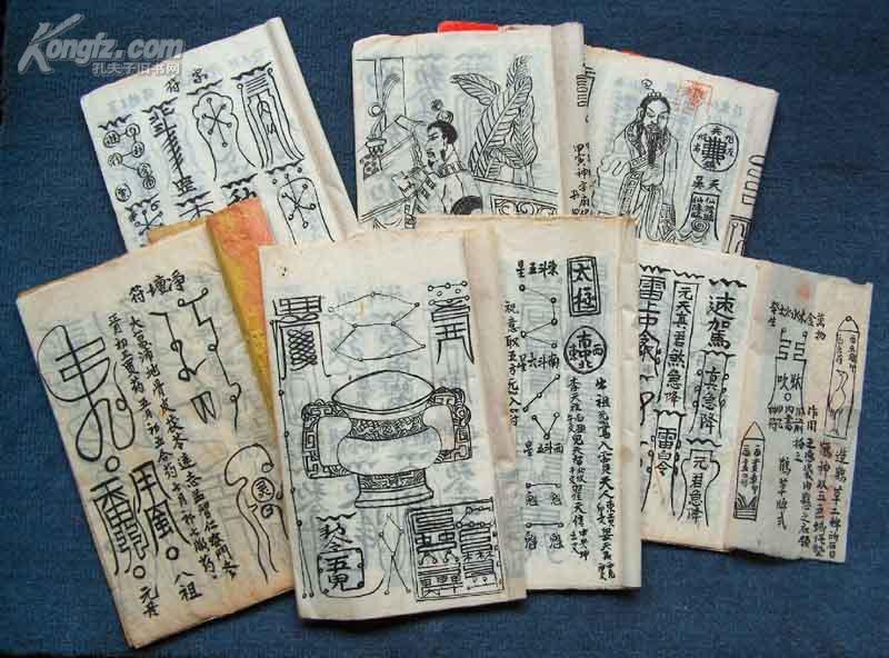 道士_孔夫子旧书网