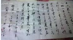 刘运民书法作品 苏轼词 赤壁怀古   尺寸：69*137厘米 左右