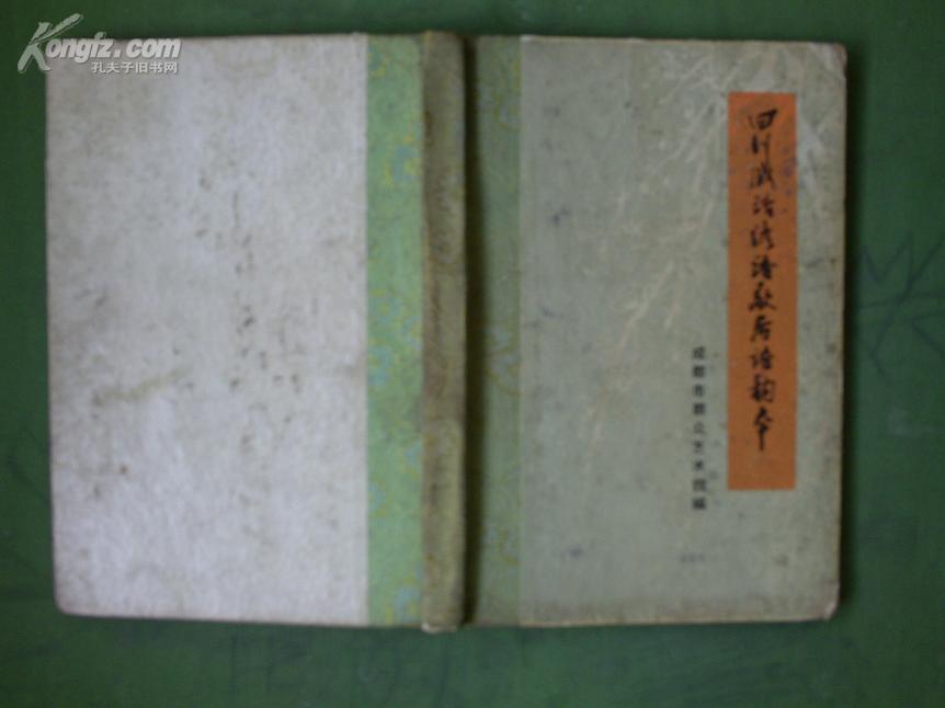 明山什么川成语_明山宾卖牛图片