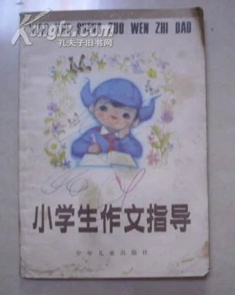 小学生作文辅导视频 12260DX62DD_n.jpg