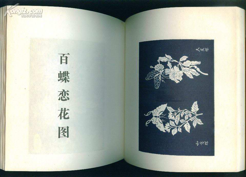 张永寿剪纸24开内含百菊图和百蝶恋花图