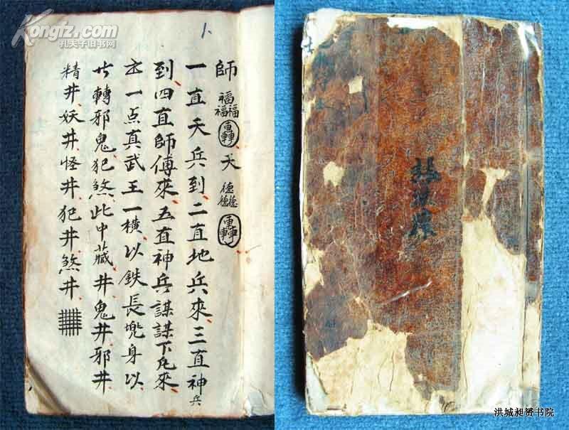 作者:张法康 出版社:林道兴 出版时间:民国13年 (1924) 装帧:线装 洪