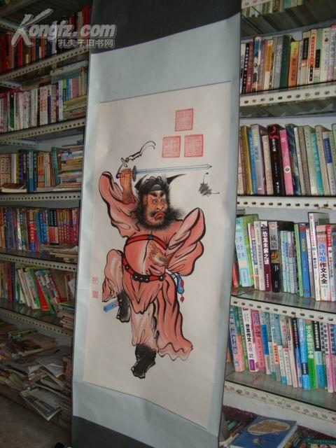 现代灵璧钟馗画名家——尹玉麟 钟馗