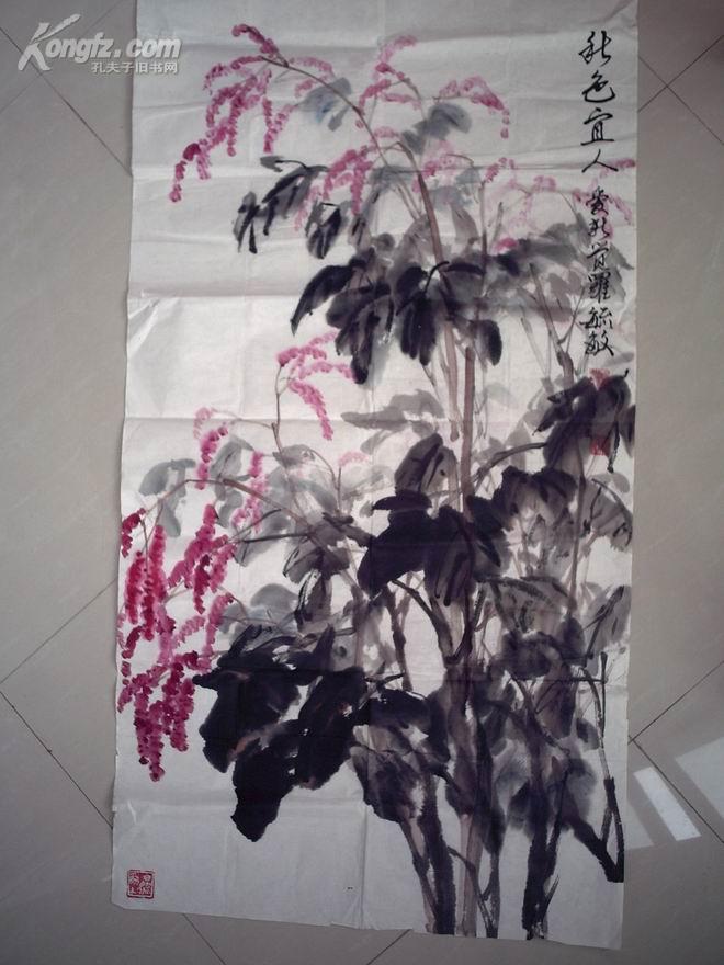 秋色宜人 爱新觉罗毓敏国画(迎奥运全国老年书画参赛作品 保真)