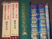 中国现代海洋科学丛书-海洋生物学