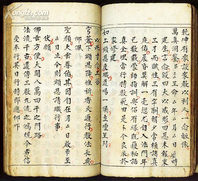 祭后土文(清同治七年道家类抄本)线装一厚册全,字写得漂亮!