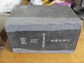 民国:辞源正续编 [合订本一巨册]