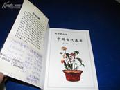 【收藏】老古董丛书―中国古代漆器、