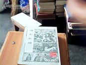 济众新编(朝鲜内阁刊影印)