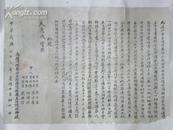 （河南省）禹县清理泰裕永帐务债权团-协议书（1934年）天惠成宝号
