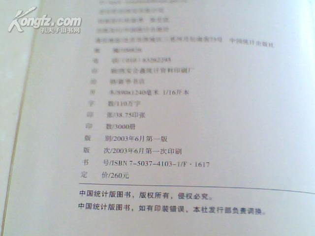 西安曲江gdp统计年鉴_2008西安统计年鉴
