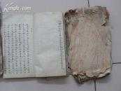 感应篇注解大开本一厚册