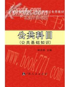 桂林市事业单位招聘_2019年广西桂林事业单位招聘职位表(5)