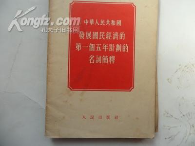 国民经济总量 名词解释_名词解释